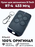 A-RT-4 Пульт управления 4-х канальный (R-TECH)